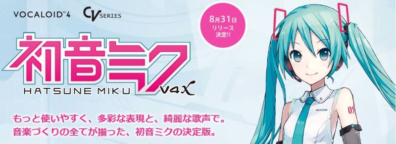 「ボカロの進化」