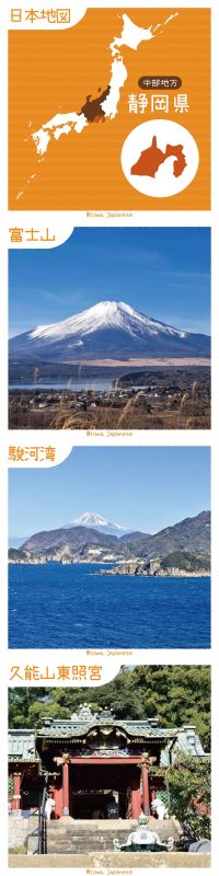 静岡県のおすすめスポット～日本平