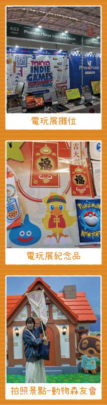 台北ゲームショーに行ってきました！