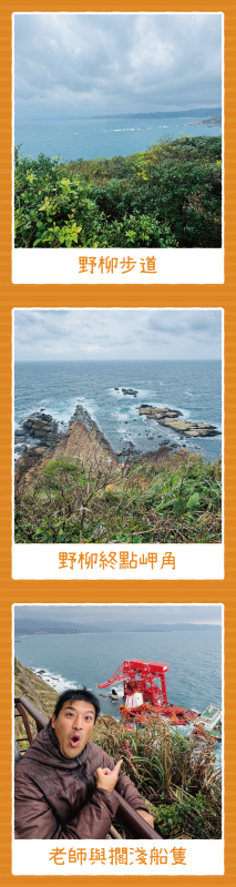 野柳