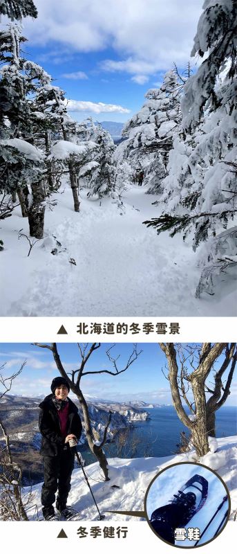 在北海道的冬天健行
