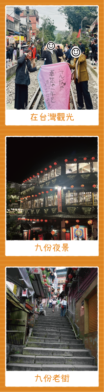 旅行