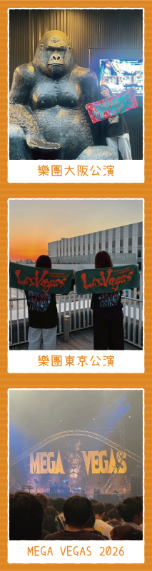世界一好きなバンド
