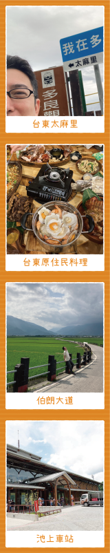 台東で一泊！