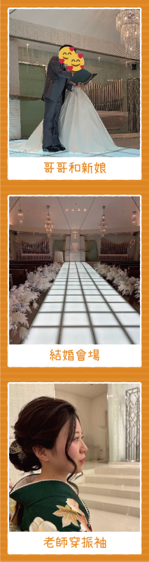 兄の結婚式