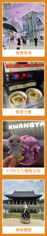 韓国旅行