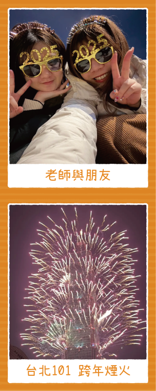 台北での年越し