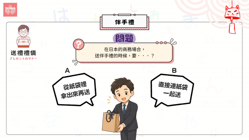 日本的禮儀課程內容