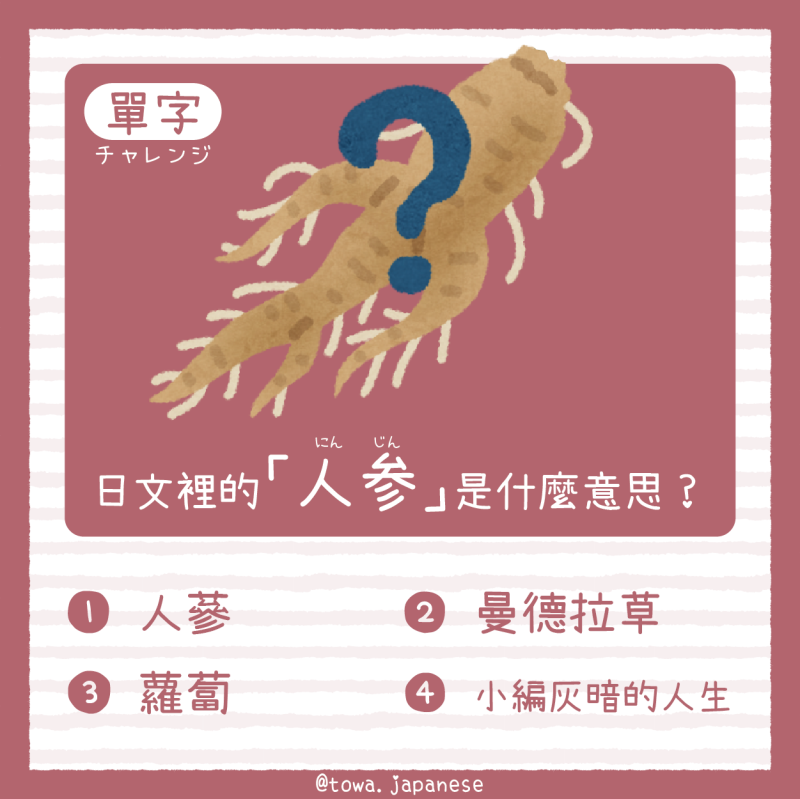 【單字小挑戰】