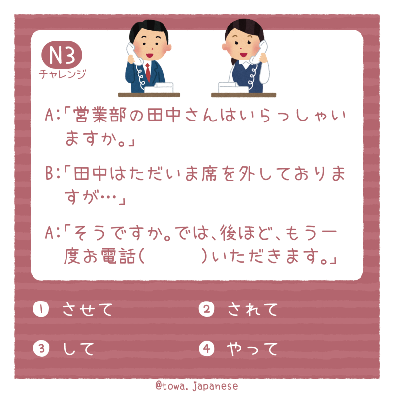 【JLPT小挑戰】N3