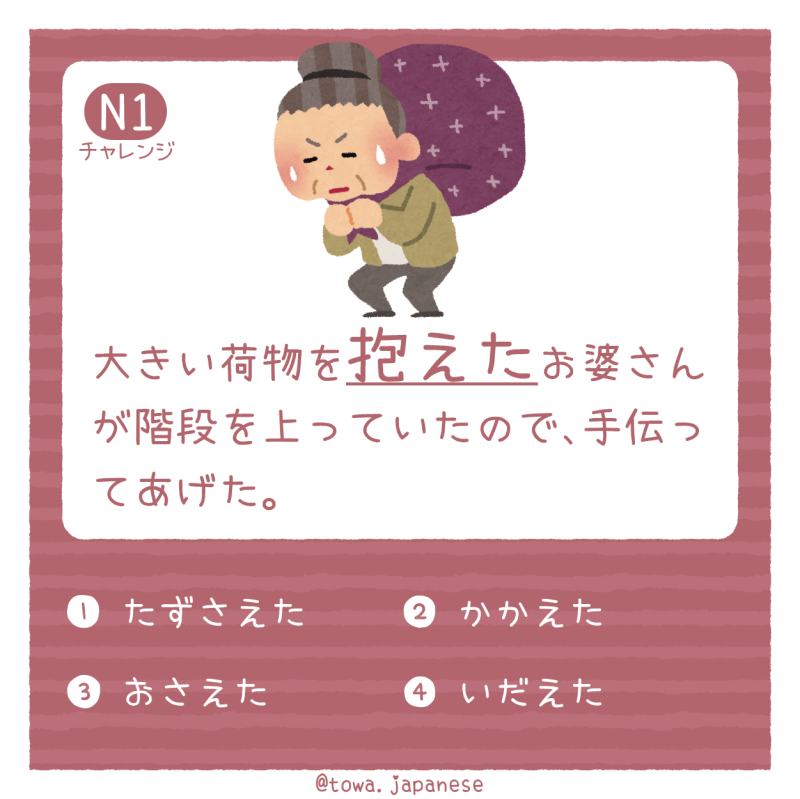 【JLPT小挑戰】N1