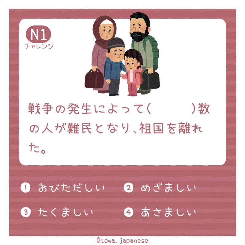 【JLPT小挑戰】N1