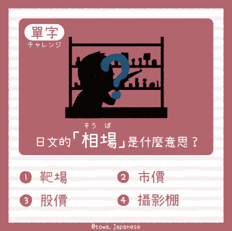 【單字小挑戰】