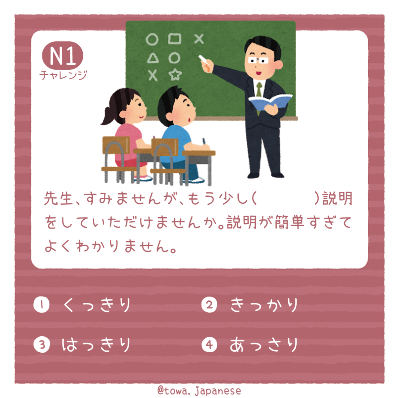 【N1】先生の声が小さくて、（　　）聞こえませんでした。