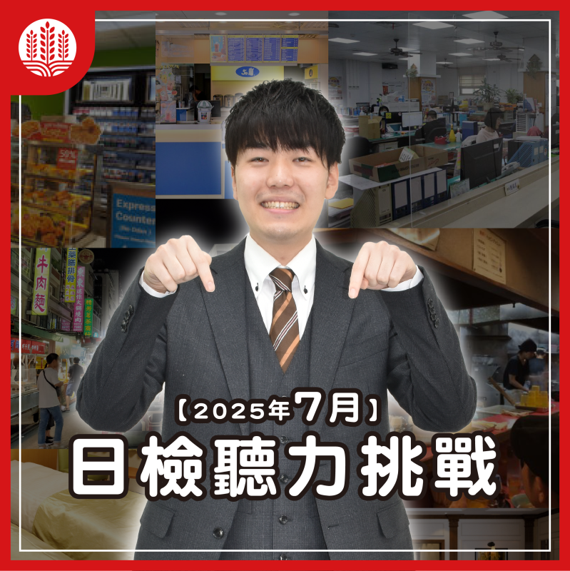 【N4】日檢聽力挑戰～あげる