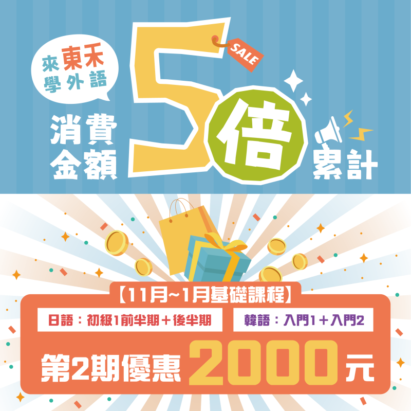【台中購物節】2期合報折2000，消費還能5倍累計！